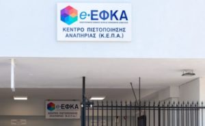 ΚΕΠΑ: Αυξάνονται οι γιατροί και οι ειδικότητες – Υπογράφηκε η ΚΥΑ