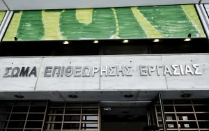 Επιθεώρηση Εργασίας: Τι «έδειξαν» οι έλεγχοι στο α΄ 7μηνο 2024