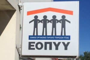 ΕΟΠΥΥ: Τι θα ανακοινώσει η Διοικήτρια για κλινικές, φάρμακα και γιατρούς σήμερα