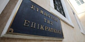 Ερχονται μαζικές προσφυγές για 13η και 14η σύνταξη