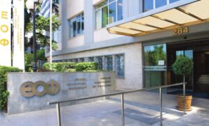 ΕΟΦ: Σε τροχιά αλλαγών ο Οργανισμός – Οι Διευθύνσεις, τα κτίρια και οι εγκρίσεις φαρμάκων