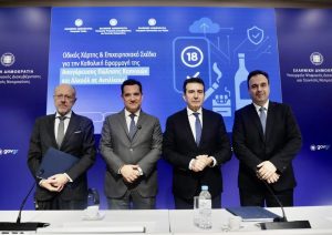 Μπλόκο στις πλαστές ταυτότητες για αγορά καπνού και αλκοόλ από ανηλίκους – Έρχεται έλεγχος ηλικίας μέσω Gov.gr Wallet