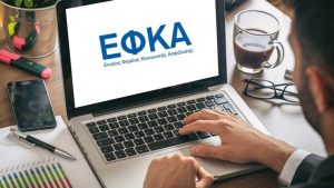 e – ΕΦΚΑ: Συνεχή τα άλματα του χρέους