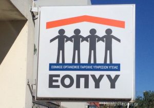 ΕΟΠΥΥ: Οι 5 προτεραιότητες μετά την αλλαγή σκυτάλης στη Διοίκηση – Τι θα «τρέξει» ο Ζαμάνης