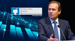 Τι ζητά η ΠΕΦ από την Πολιτεία: Επενδύσεις, εξαγωγές και παραγωγή κρίσιμων φαρμάκων
