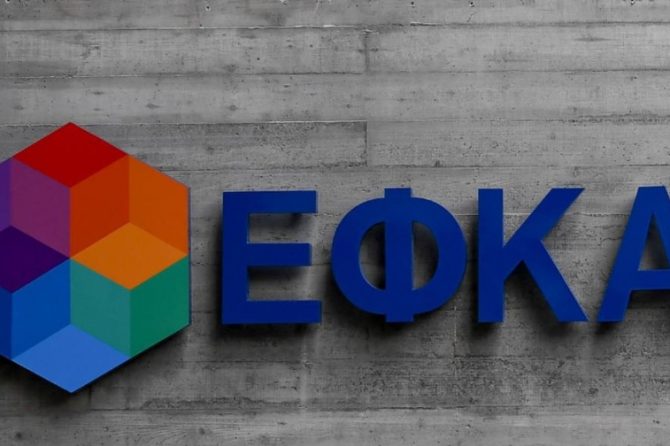 «Πνίγεται» ο ΕΦΚΑ από το νέο κύμα συνταξιοδοτήσεων – 110.632 αιτήσεις σε μόλις 6 μήνες και 40.506 επικουρικές στον «πάγο»